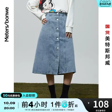 美特斯邦威牛仔半裙女MTEE童话世界白雪公主系列韩版绣花裙子商品大图