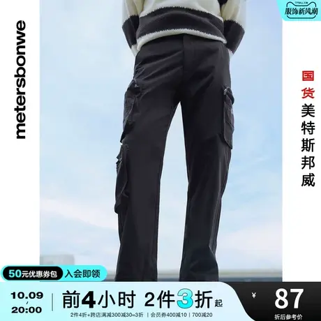 [2件3折]国货美特斯邦威直筒男工裤宽松春秋立体多袋束脚长裤图片