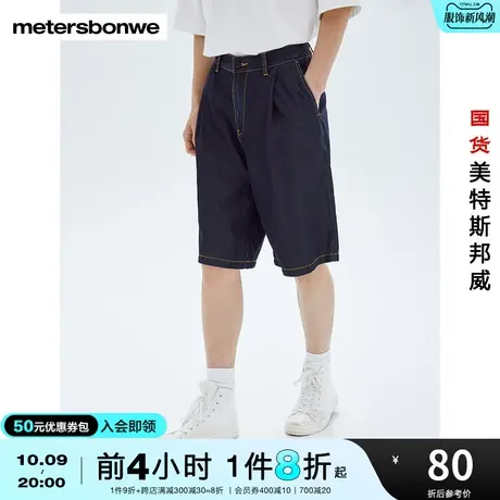 [2件3折]国货美特斯邦威牛仔短裤男春夏韩版潮五分裤男学生中裤图片
