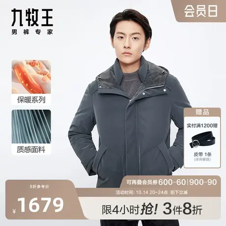 [防寒羽绒]九牧王男装羽绒服23秋冬专柜品质时尚帽领羽绒长款外套图片
