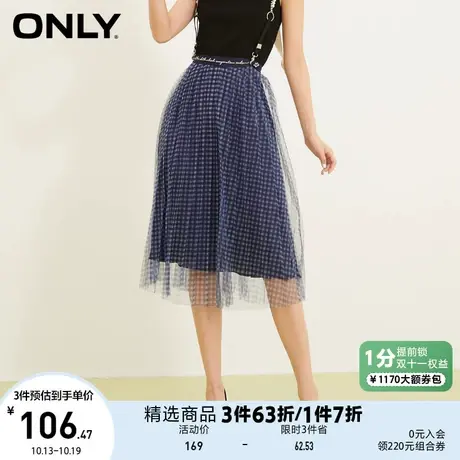 ONLY奥莱夏季时尚网纱拼接格子设计感半身裙女图片