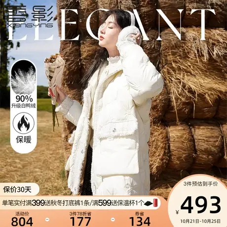香影小香风羽绒服女2023年冬季新款米白色90白鸭绒立领小个子外套图片