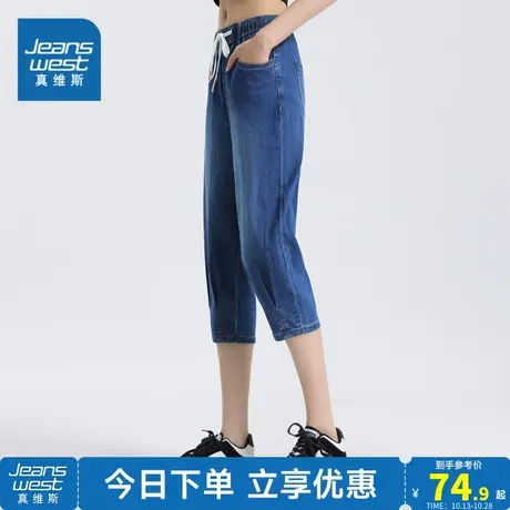 JW真维斯女装薄款弹力抽绳七分裤2023夏季新款女款修身水洗牛仔裤商品大图