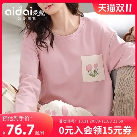 爱戴睡衣女春秋带胸垫长袖套头柔软宽松大码简约休闲可外穿家居服商品大图