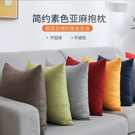 恒源祥客厅沙发抱枕靠垫床头大号方形靠枕腰靠45 50抱枕套不含芯图片