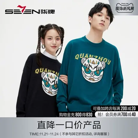 柒牌清仓潮牌SVNMDN男士毛衣2022秋冬款时尚潮流青年圆领长袖毛衫商品大图