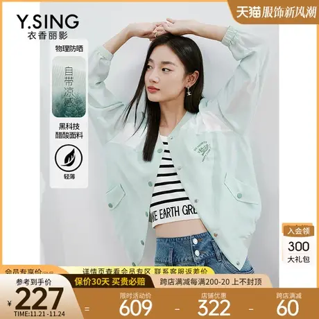 醋酸凉感棒球服短外套女衣香丽影2023年夏季新款复古防晒衣薄外套图片