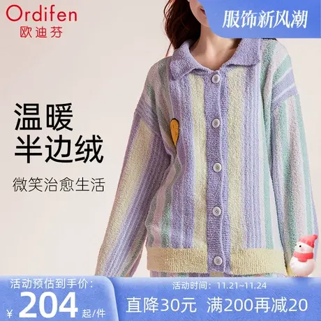 欧迪芬开衫睡衣女季新款家居服套装外穿可爱宽松加绒加厚图片