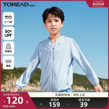 探路者童装防晒衣春夏季户外运动透气轻薄男女中大儿童防晒服💭图片