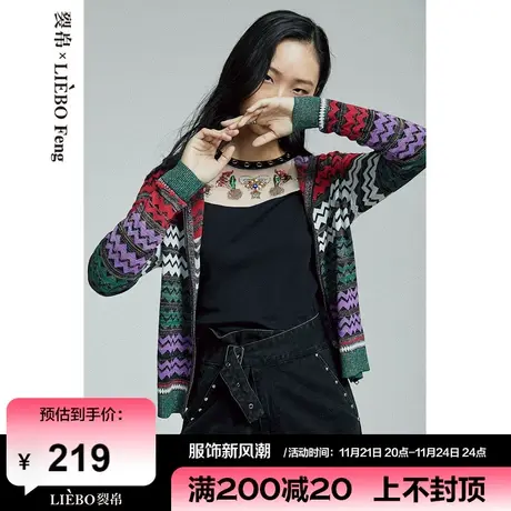 裂帛LIEBOFeng设计师品牌2024年春复古街头撞色条纹针织开衫女商品大图