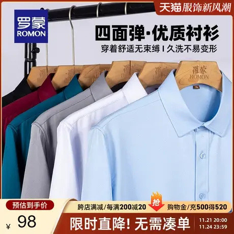 【四面弹】罗蒙男士休闲长袖衬衫2024春季新款职业工装商务衬衣男商品大图