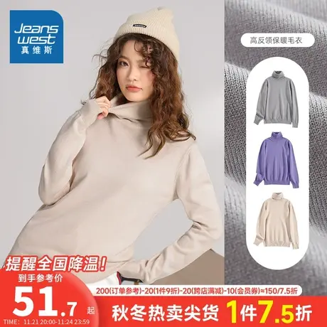 WD真维斯女装修身高反领针织衫 冬季纯色打底保暖毛衣女商品大图