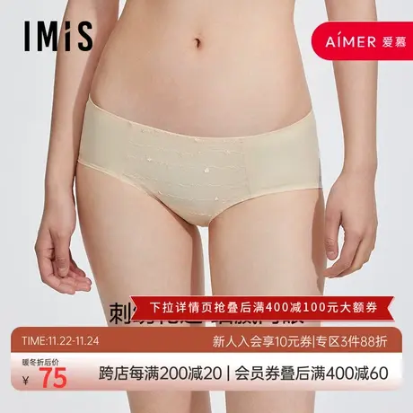 爱美丽IMIS商场内裤女蕾丝刺绣性感包臀不夹裆低腰平角裤IM23BGX1图片