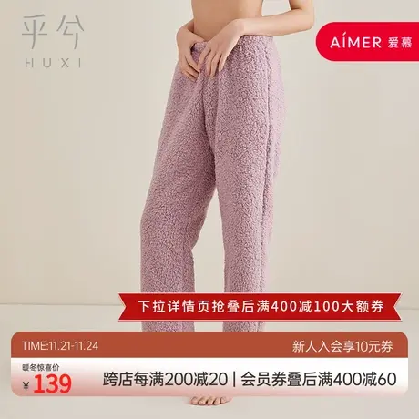 爱慕旗下乎兮情侣加厚羊羔绒睡裤家居裤男女冬珊瑚绒法兰绒家居裤图片