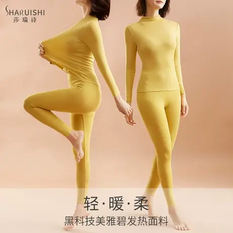 保暖内衣女士秋衣秋裤套装无痕薄款美雅碧新款内穿修身打底上衣商品大图