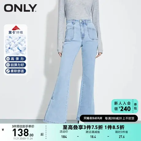 ONLY奥莱夏季莱卡高腰开叉长款喇叭牛仔裤女商品大图