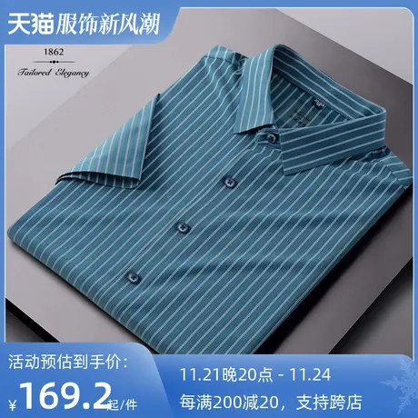 红邦创衣衬衫男夏季短袖凉凉的潮流抗皱商务条纹衬衣免烫修身休闲商品大图