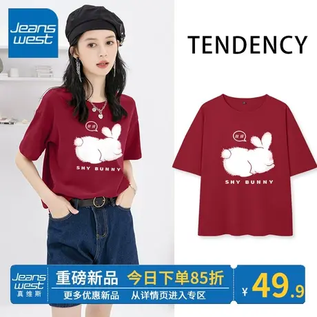 ZR真维斯红色短袖女t夏季 2023新款纯棉百搭半袖休闲上衣潮流设计商品大图