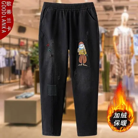 中年40-50岁妈妈装秋冬款加绒牛仔裤洋气绣花老爹裤大码哈伦裤子图片