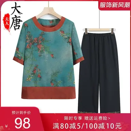 妈妈夏装短袖真丝T恤套装女中老年女装洋气香云纱上衣宽松两件套图片