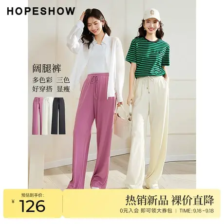 红袖outlets肌理感阔腿裤hopeshow2023夏季新款抽绳显瘦休闲裤女商品大图