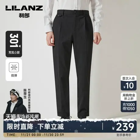 【宽松】利郎官方 商务休闲裤男士条纹长裤2023秋季新款锥形裤子图片