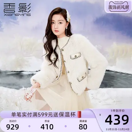 香影小香风毛绒短外套女2023冬装新款法式高级千金感毛毛环保皮草图片