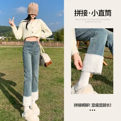 薄绒牛仔裤女2023年秋冬新款羊羔毛拼接小个子显瘦九分直筒烟管裤图片