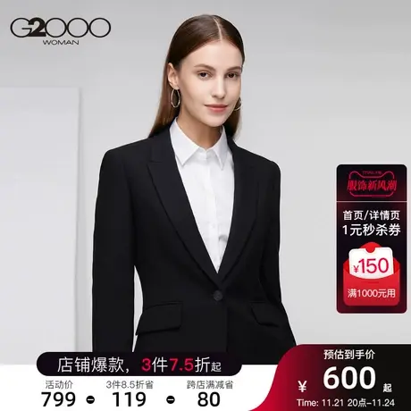 G2000女秋冬新款商务休闲西装外套高端含羊毛商务OL西服图片