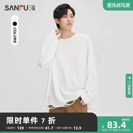 三福2023秋男士街头纯棉重磅长T恤 潮流破洞设计宽松上衣473379商品大图