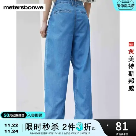 [2件3折起]美特斯邦威牛仔长裤男春夏季宽松时尚阔腿基本牛仔裤图片