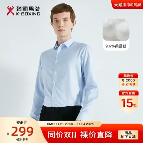 【桑蚕丝】劲霸男装男士衬衣秋季新款格子长袖正统衬衫HAXC3304商品大图