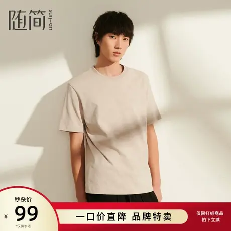 随简男士休闲圆领短袖T恤|JTEG2549商品大图