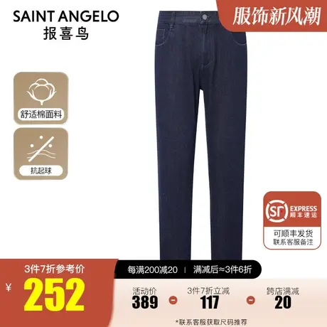 报喜鸟2022秋季新款男士商务休闲小蓝牛潮流牛仔裤中腰修身长裤子图片