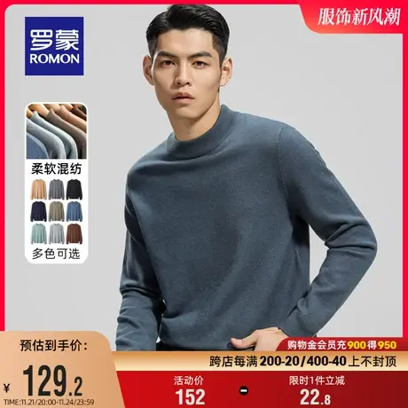 罗蒙男士半高领加厚保暖毛衣2023秋冬新款商务纯色休闲圆领针织衫图片