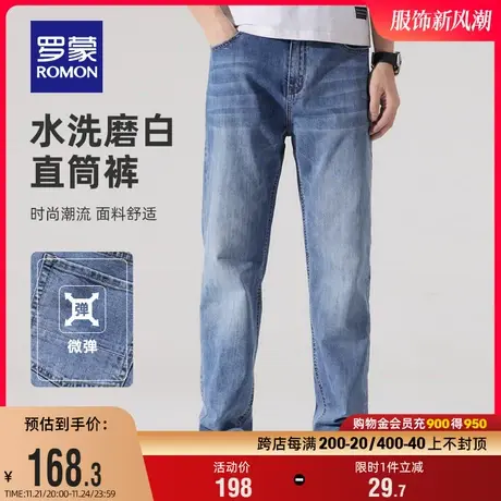 罗蒙时尚牛仔裤男士2024春季简约中青年潮流休闲裤百搭直筒长裤男商品大图