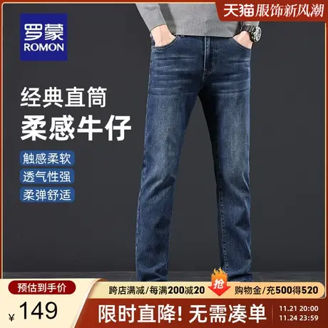 罗蒙男士时尚休闲牛仔裤2023秋季新款潮流复古修身百搭直筒长裤男商品大图