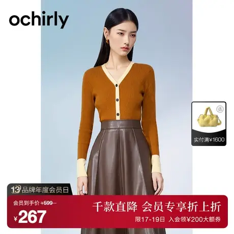 ochirly欧时力 羊毛混纺针织开衫女 新款秋装上衣V字领设计感图片