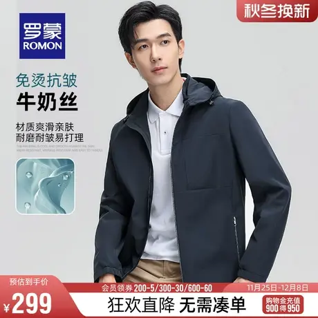 【可脱卸帽】【牛奶丝】罗蒙男士短款夹克2024春季简约百搭外套男商品大图