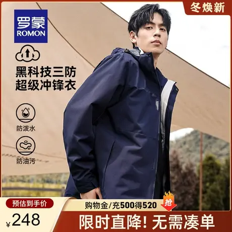 【一衣三穿】罗蒙男女同款户外冲锋夹克衫2023秋季新款登山服外套商品大图