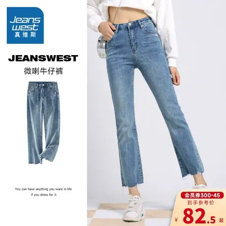 LG真维斯女装牛仔裤 春秋季女士修身弹力磨破微喇裤九分裤女裤子商品大图