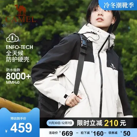 骆驼拼色冲锋衣男女三合一可拆卸户外露营防水防风登山服春秋外套商品大图