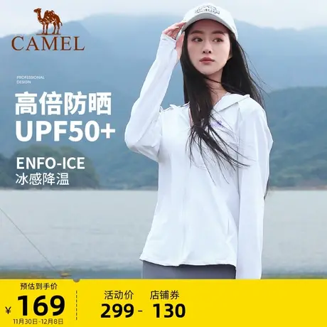骆驼户外防晒衣2023春夏新款女款凉感upf50专业三防防晒服外套女商品大图