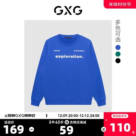 GXG奥莱 22年秋季新款字母印花简约时尚套头圆领卫衣男图片