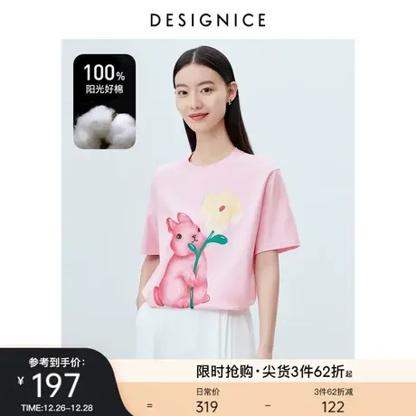 迪赛尼斯2023通勤风纯棉兔子印花圆领休闲宽松百搭短袖T恤女士商品大图