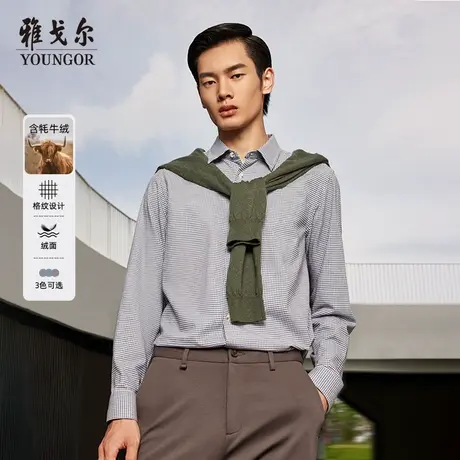 【七七酱专享】雅戈尔牦牛绒秋季新品商务休闲朝阳格保暖长袖衬衫图片