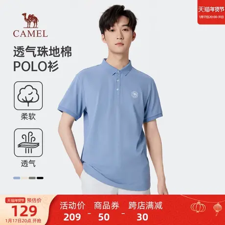 骆驼男装polo衫男纯色珠地棉透气短袖2024春夏新款商务翻领t恤男商品大图