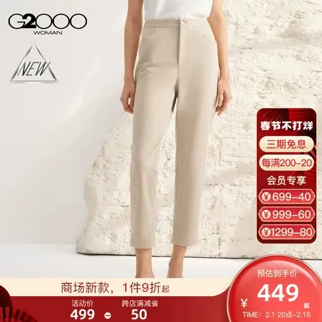 【多面弹性】G2000女装SS24商场新款易打理休闲百搭九分烟管裤商品大图