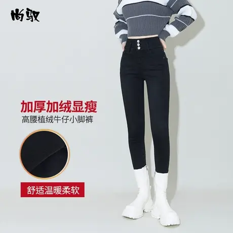 尚驭黑色高腰植绒牛仔小脚裤女冬季新款排扣铅笔裤毛边女裤子显瘦图片