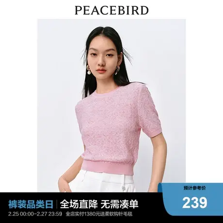 太平鸟亮彩粉色小香风短袖针织衫女透气舒适2024夏装新款气质上衣商品大图